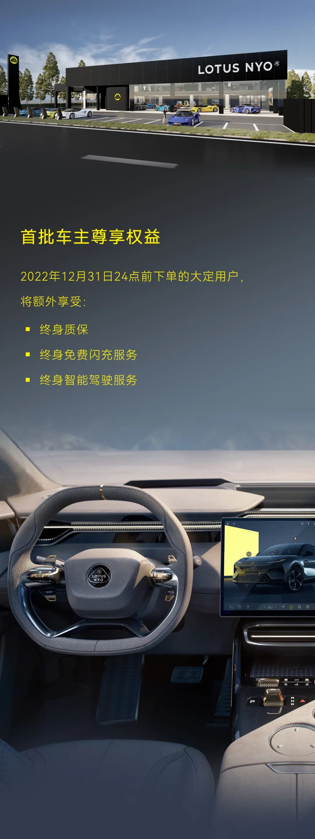 路特斯纯电智能SUV耀目上市，中国大陆售价82.8、102.8万元起