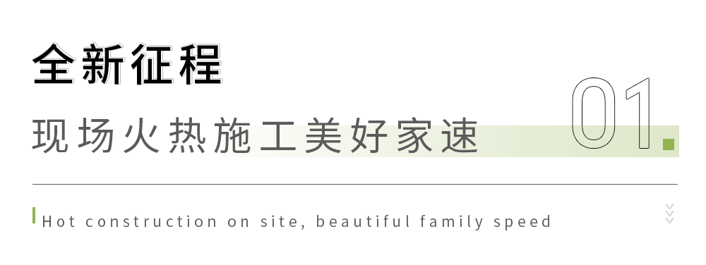 济南融创文旅城施工图鉴：实力护航保交付，精细施工铸品质