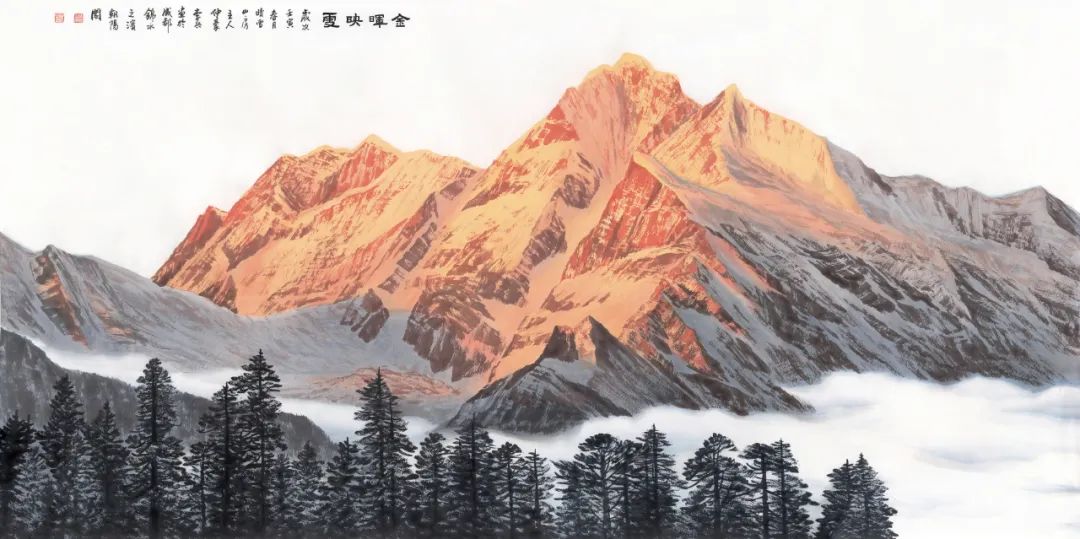 国画雪山怎么画图片