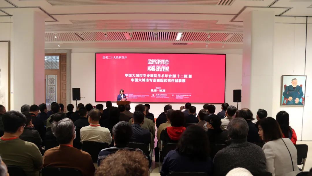 “丝路海阔·艺术青岛”中国大城市专业画院学术年会暨优秀作品联展隆重开幕