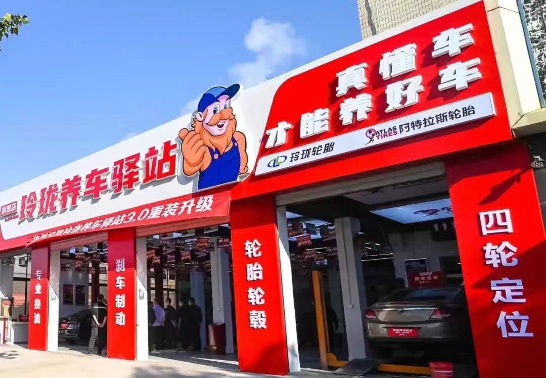 300家门店，玲珑养车驿站成烟台最火汽后连锁品牌