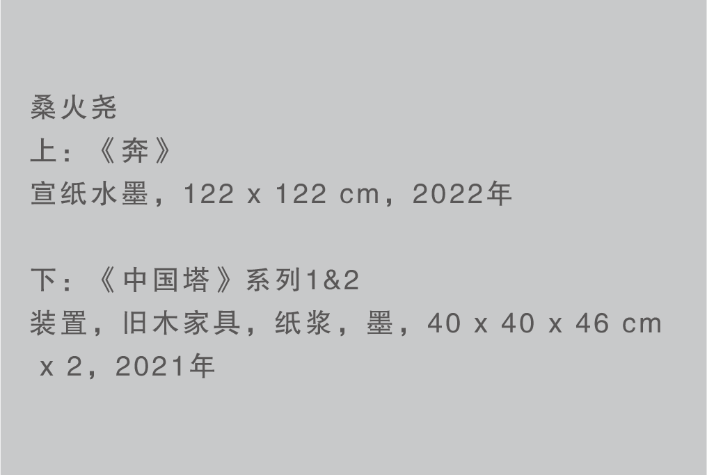 “重生——桑火尧境象主义作品展”将于11月6日在杭州开幕