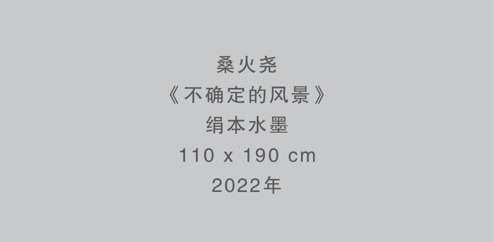 “重生——桑火尧境象主义作品展”将于11月6日在杭州开幕