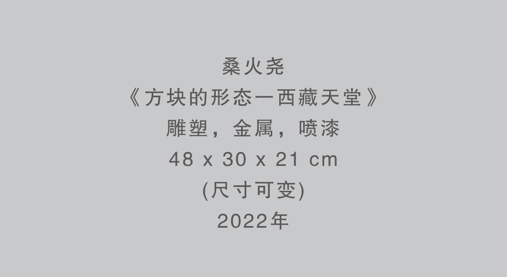 “重生——桑火尧境象主义作品展”将于11月6日在杭州开幕