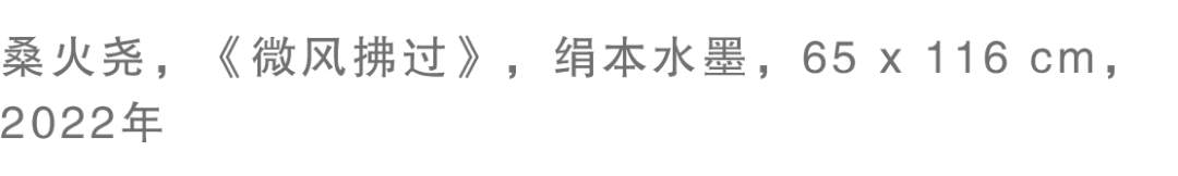 “重生——桑火尧境象主义作品展”将于11月6日在杭州开幕