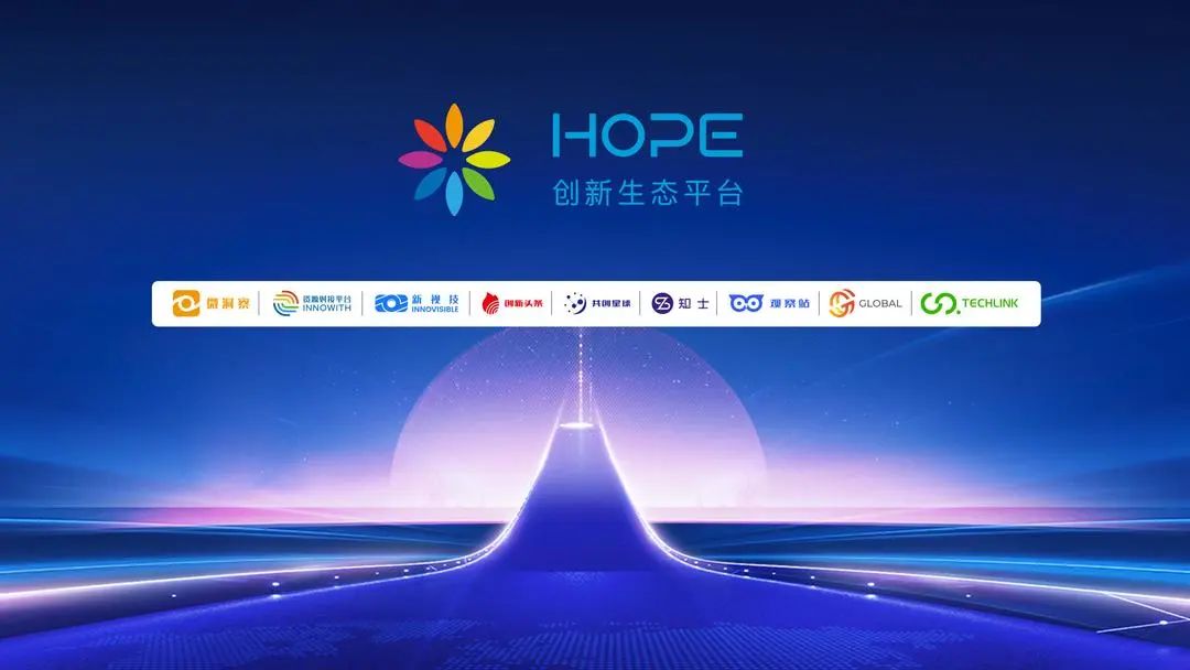 海尔HOPE平台入围“2022年度国家中小企业公共服务示范平台”