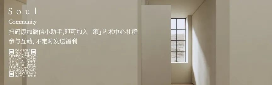 「頌艺术中心」今日开馆，开馆大展“頌之回响：追溯穿越时空的精神与美学”同期绽放