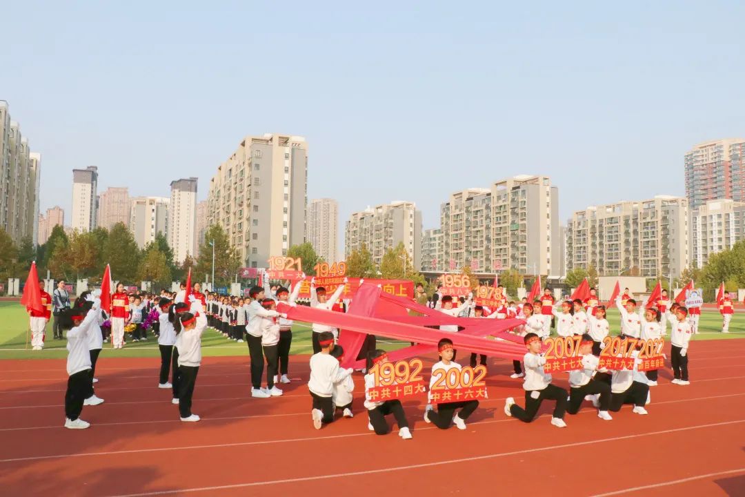 济南高新区汉峪小学首届田径运动会暨2022年秋季体育节圆满闭幕