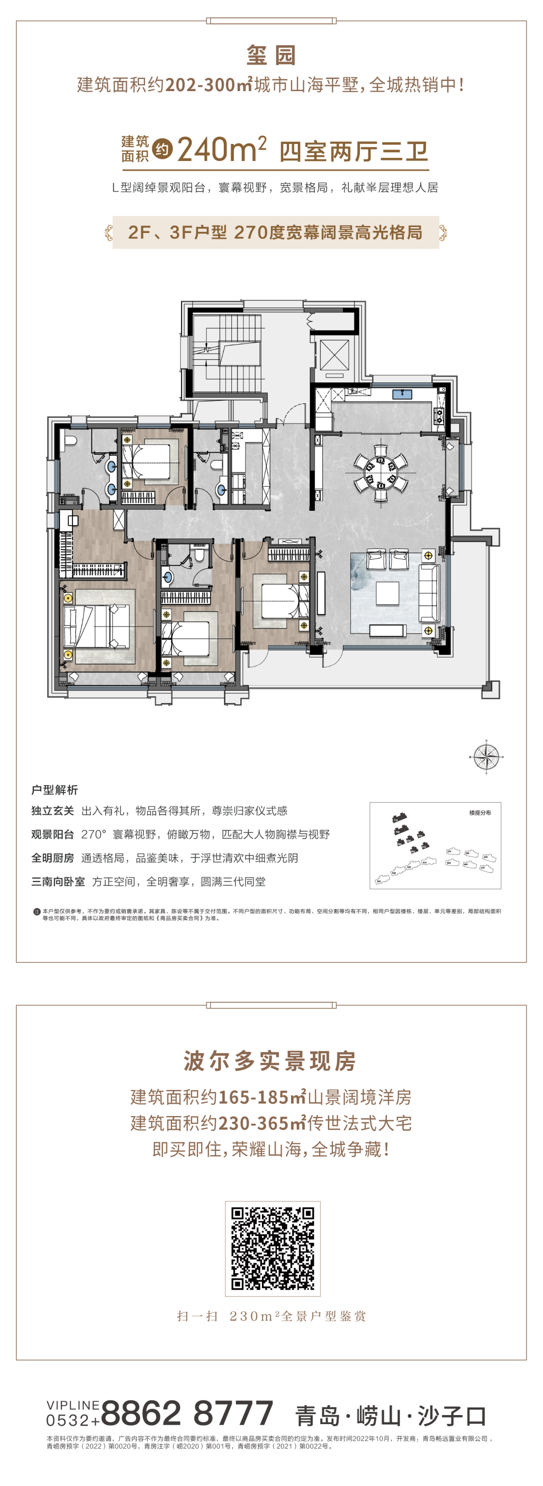 青岛波尔多·玺园的柿子红了，留给山鸟一整个甜蜜冬天