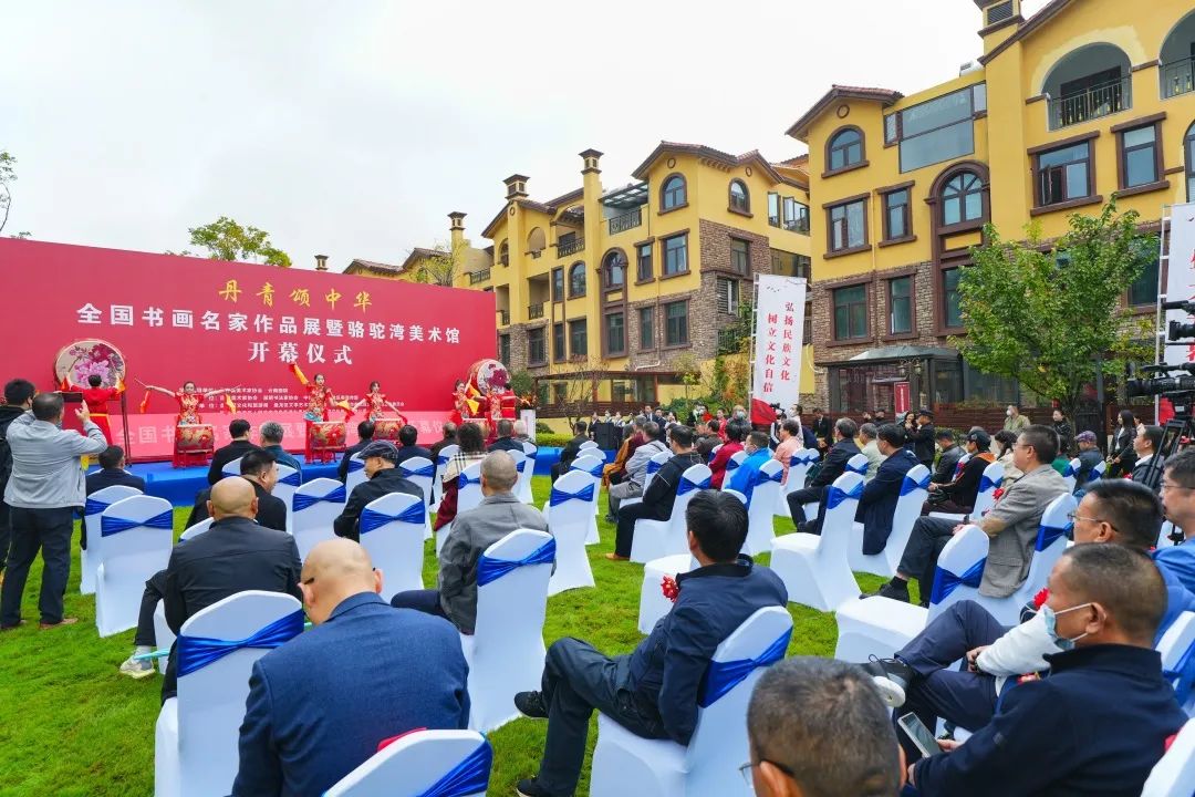 骆驼湾美术馆在昆明盛大开馆，“丹青颂中华——全国书画名家作品展”开幕