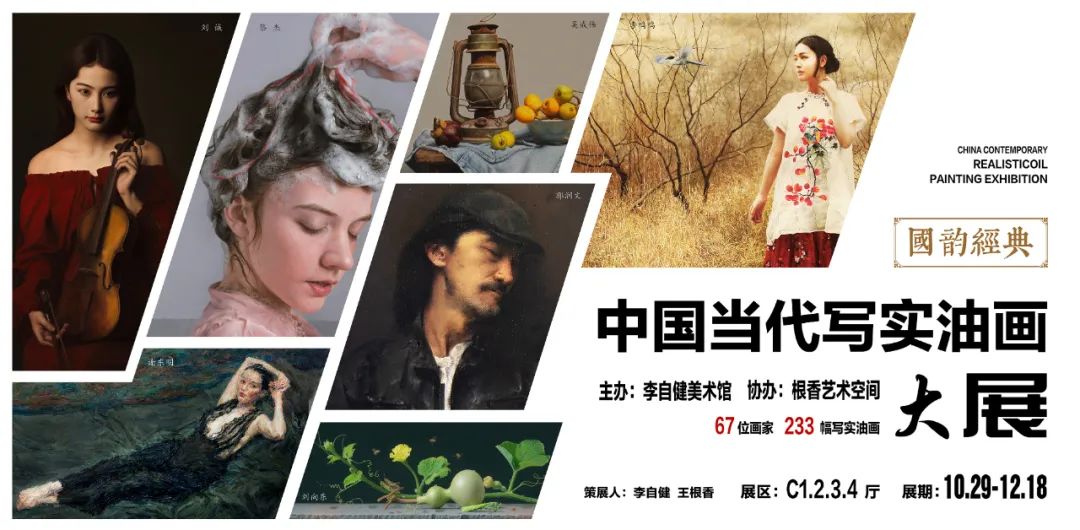 古风画意  宁静清秀，著名画家项仕中受邀参展“国韵经典——中国当代写实油画大展”