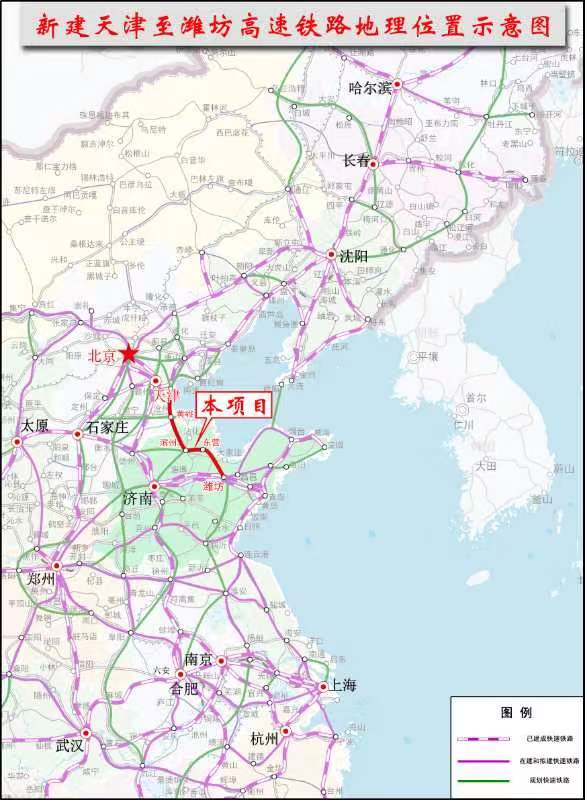 天津至潍坊高铁开工，山东段途经东营、潍坊、德州、滨州4市