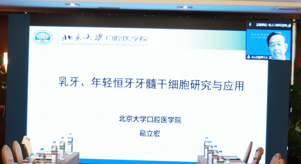 可恩口腔亓庆国教授当选山东省干细胞学会“口腔干细胞临床研究及应用专业委员会”副主任委员