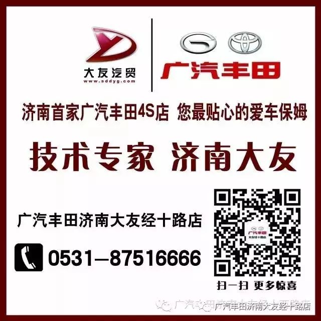 2022齐鲁国际车展（秋季）今日开幕，广汽丰田济南大友经十路店钜惠提前开启