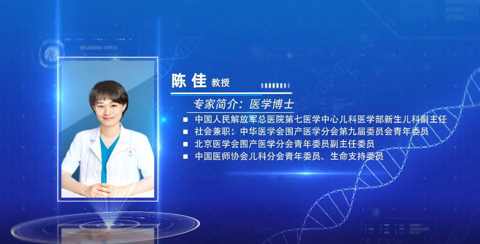 新生儿科陈佳教授：脐带血平衡早产儿肺部微环境效果明显