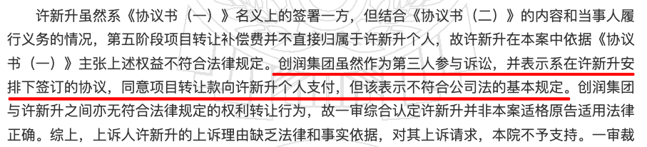 华熙生物董事长赵燕被举报，2亿元回收员工8.8亿元股票