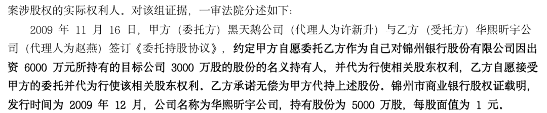 华熙生物董事长赵燕被举报，2亿元回收员工8.8亿元股票