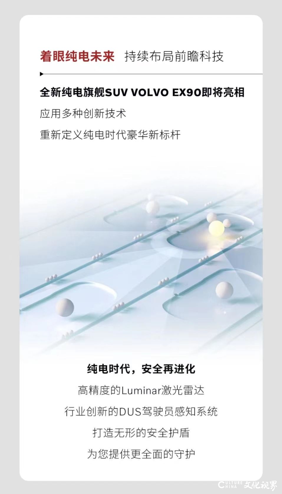 沃尔沃汽车中国大陆10月销车15035辆，同比劲增36.8%