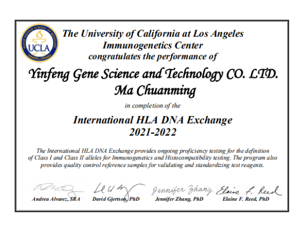 银丰基因顺利获取2021-2022年度UCLA国际室间质评合格证书