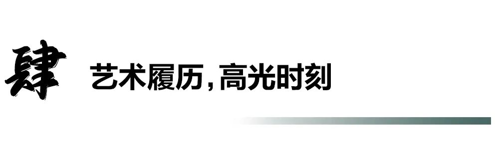 跟随时代  屡获殊荣——著名画家陈琪用画笔与水墨构成的“高光”人生