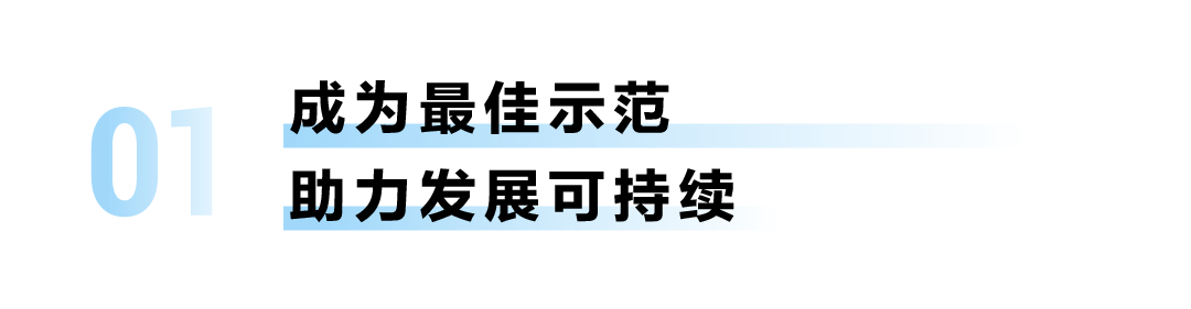 入选APEC案例，卡奥斯担当可持续发展“中国样本”