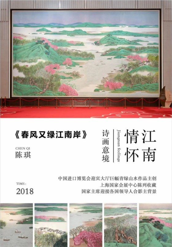 跟随时代  屡获殊荣——著名画家陈琪用画笔与水墨构成的“高光”人生