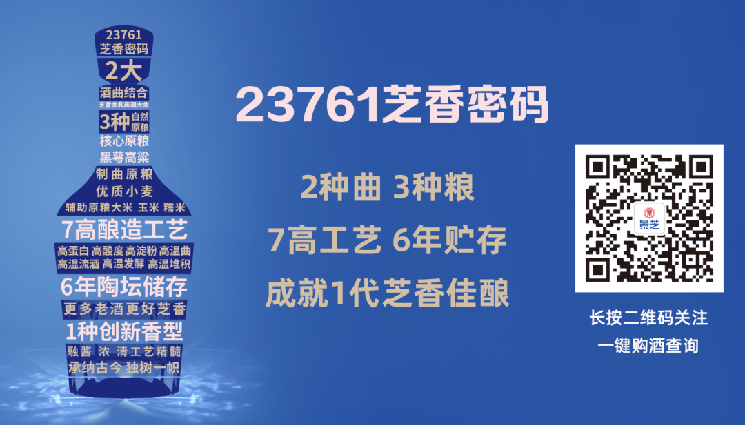 中共山东景芝白酒有限公司委员会成立暨第一次党员大会召开