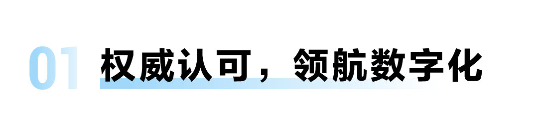 卡奥斯入选IDC数字工厂领导者，获得权威认可