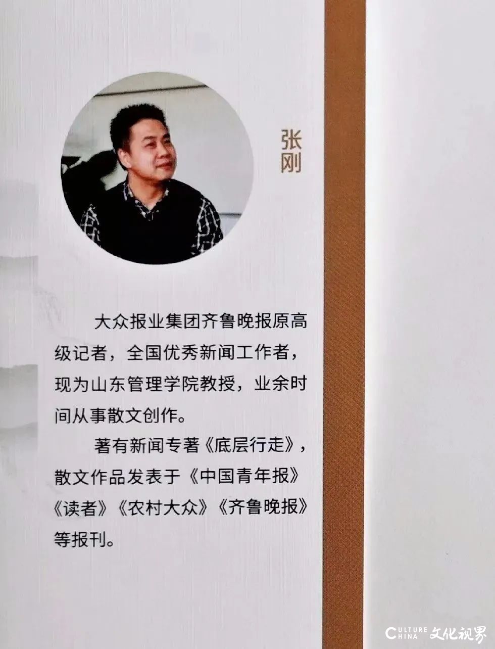 张刚《乡书何处》新书交流会：用心写就一封封饱含热泪的乡书