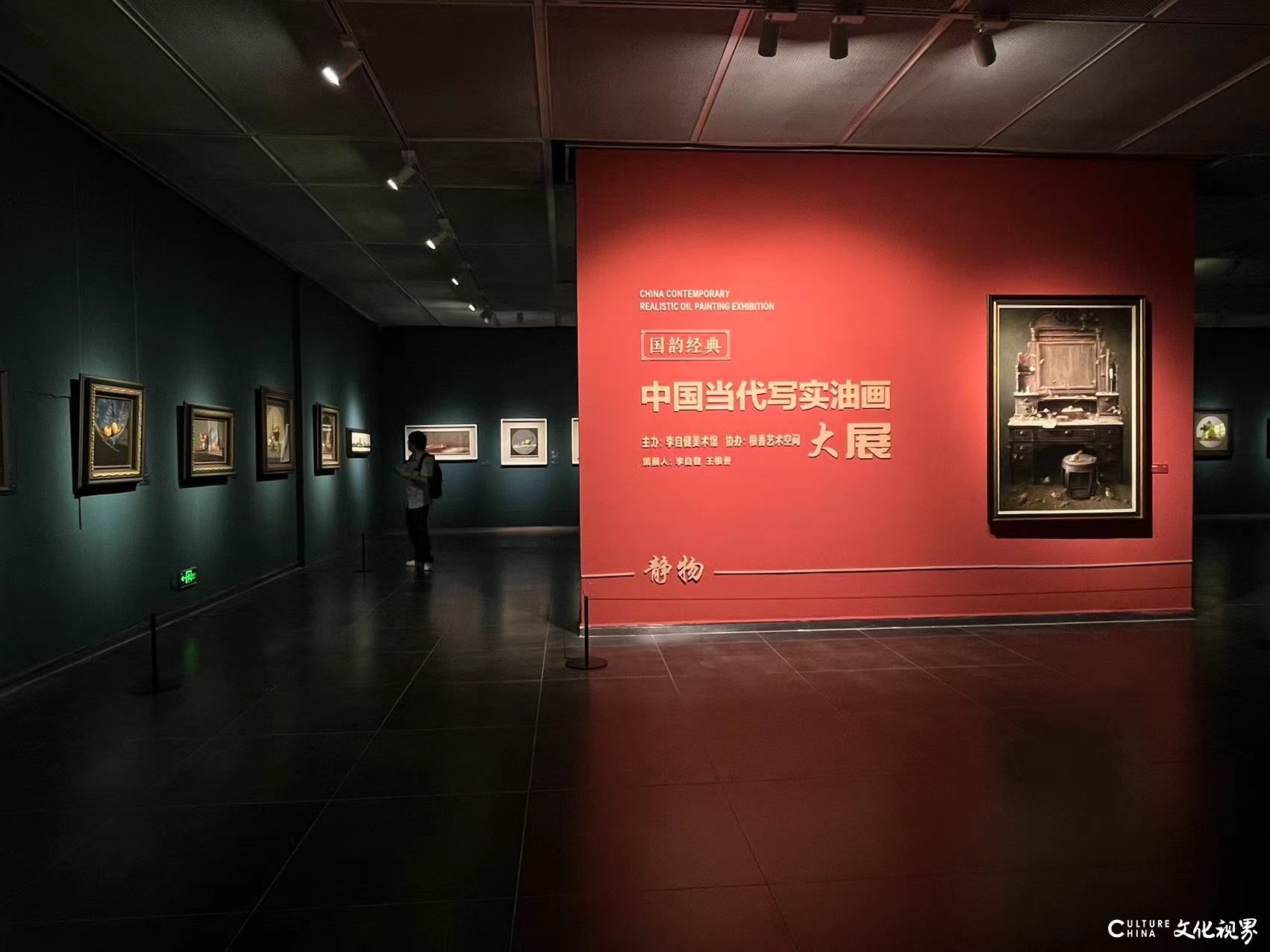 “国韵经典——中国当代写实油画大展”在长沙李自健美术馆盛大开幕