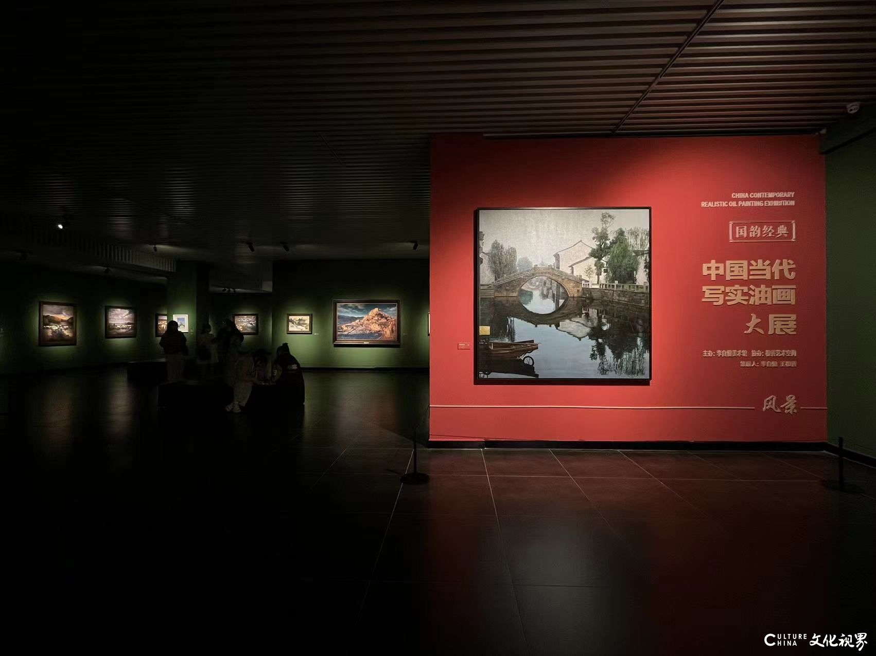 “国韵经典——中国当代写实油画大展”在长沙李自健美术馆盛大开幕