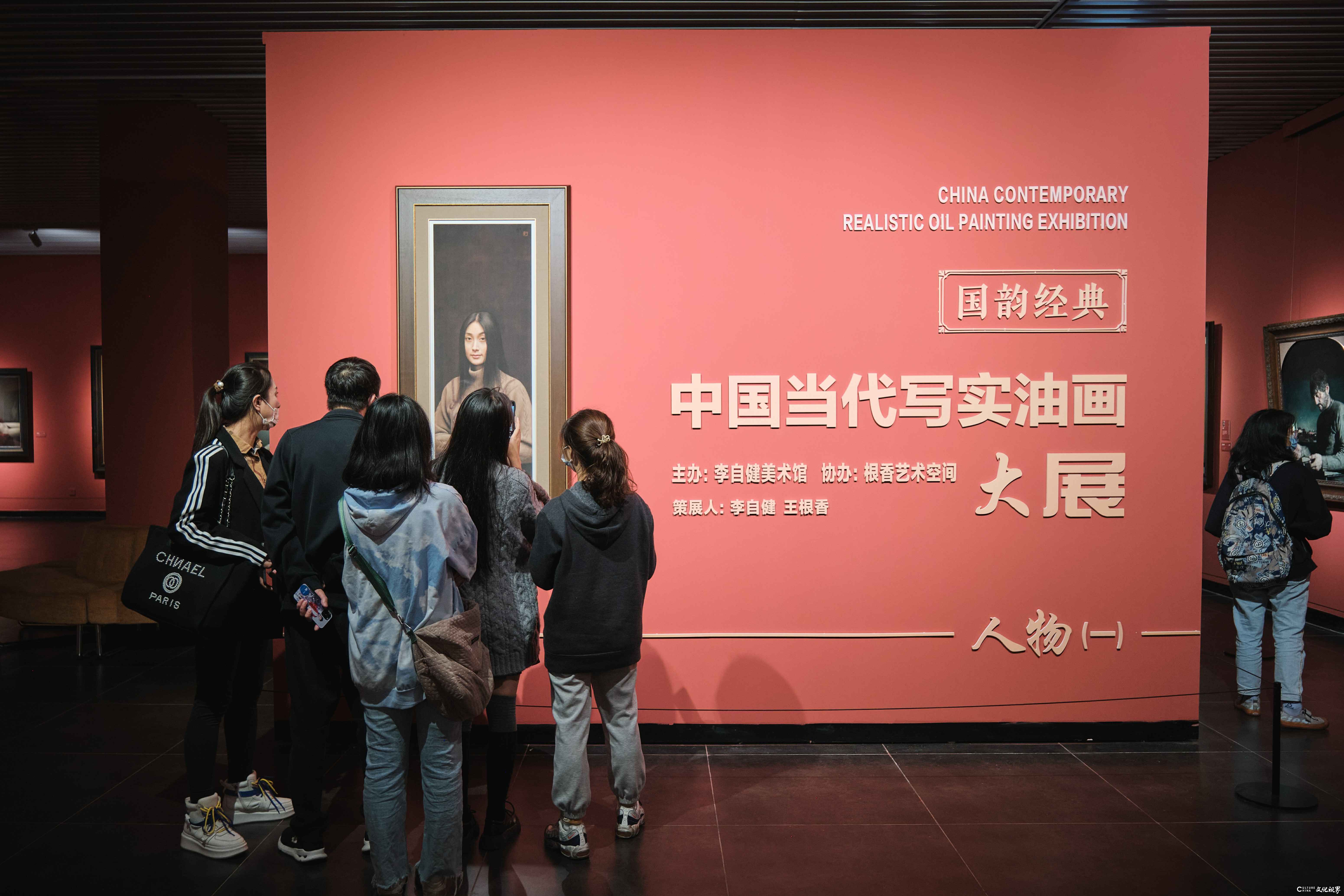 “国韵经典——中国当代写实油画大展”在长沙李自健美术馆盛大开幕