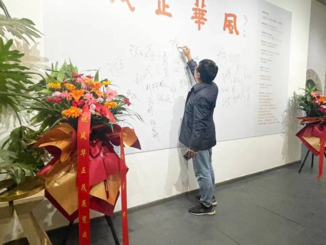 “风华正茂——中青年艺术家四人展”在京开幕，展出著名画家王跃奎、范治斌、阴澍雨、宋秦晋精品佳作