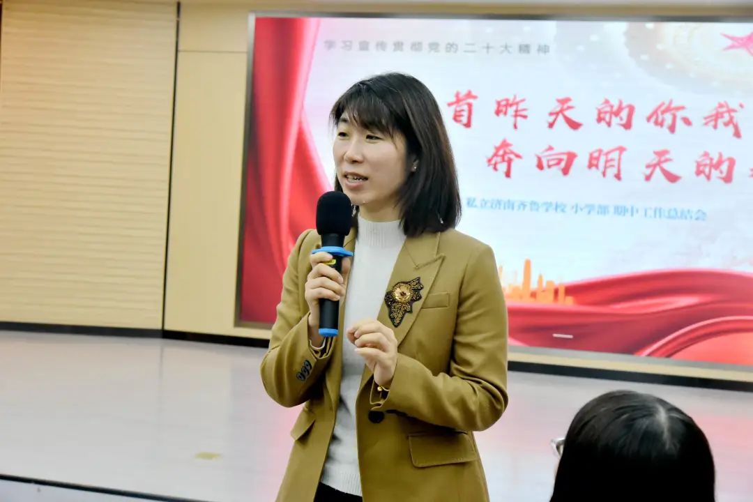 私立济南齐鲁学校小学部召开全体教师会，总结期中工作、明确下一步发展目标