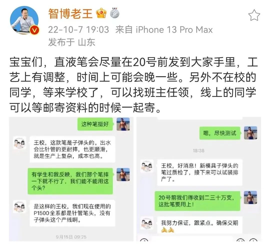 智博学子为什么考得好？——山东专升本培训赛道观察实录