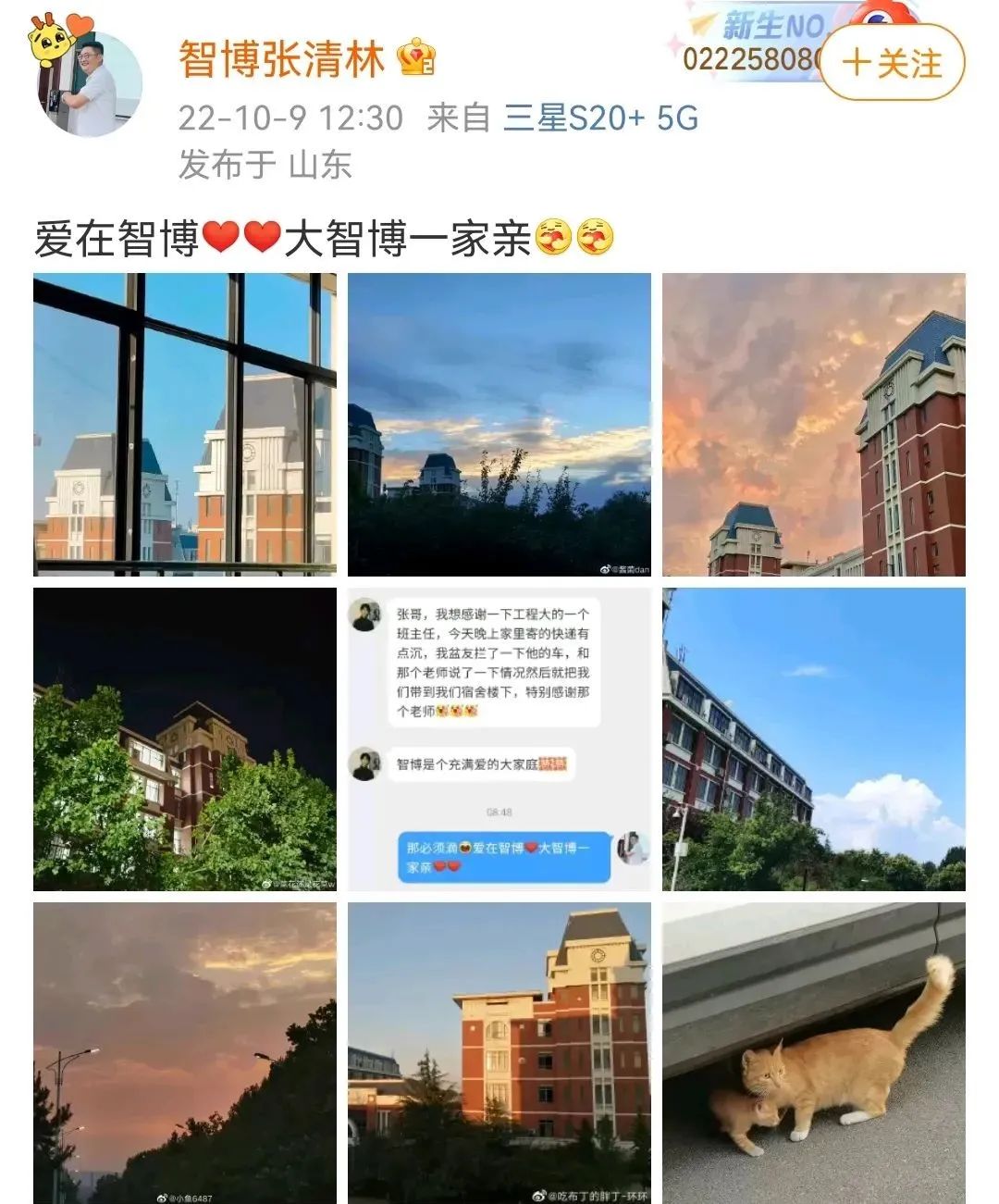 智博学子为什么考得好？——山东专升本培训赛道观察实录