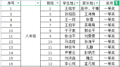 “晒出你的家风家训”，济南万象新天学校开展“至慧至行”家长评选活动