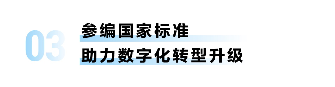 万亿市场加速度！卡奥斯主导制定工业互联网国际标准