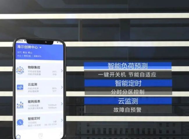 低温强热，海尔物联超低温空气源热泵让你无惧严寒