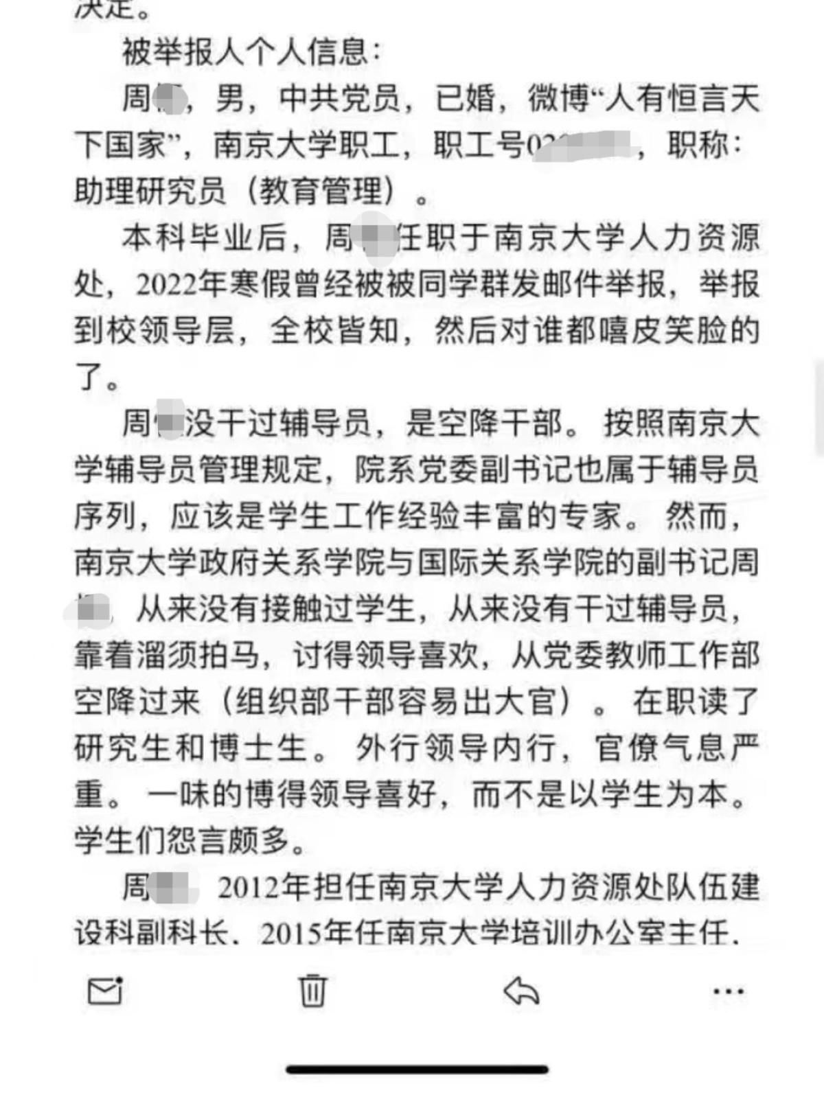 南京大学周某被指致女生怀孕流产，此前曾被多名学生举报论文抄袭