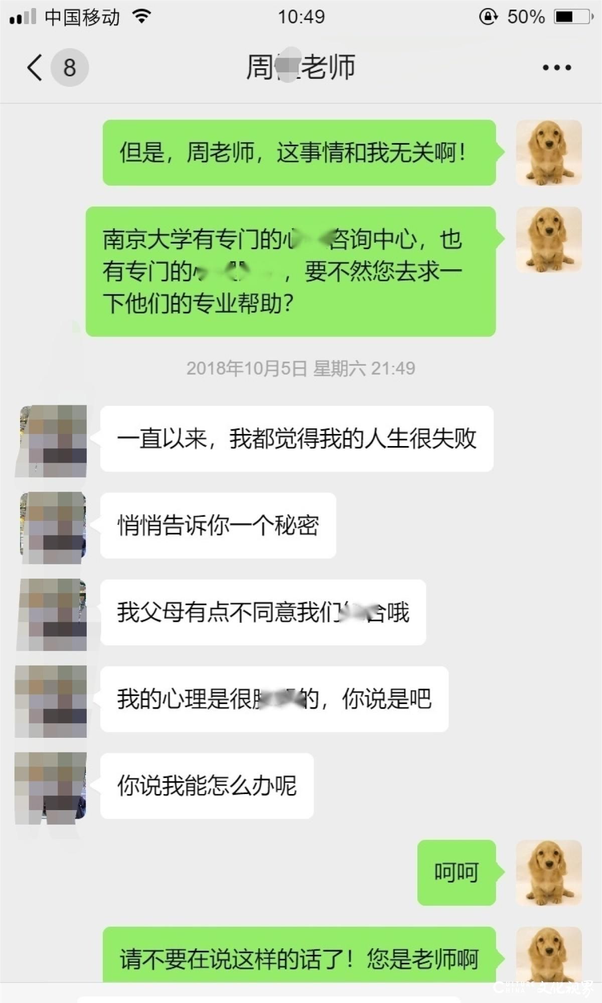 南京大学周某被指致女生怀孕流产，此前曾被多名学生举报论文抄袭