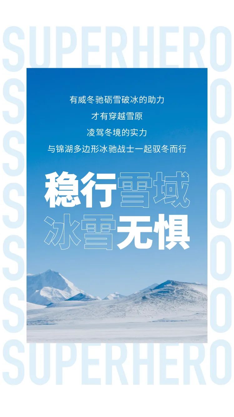 锦湖威冬驰有多强？听资深车评人雪原实测详解