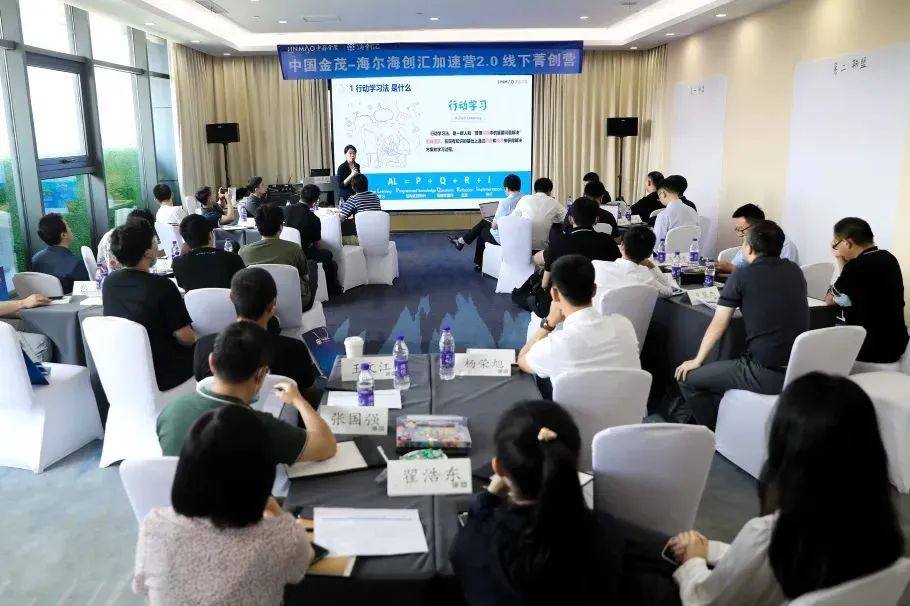 中国金茂-海尔海创汇创新加速营2.0顺利结营，入营企业硕果盈枝