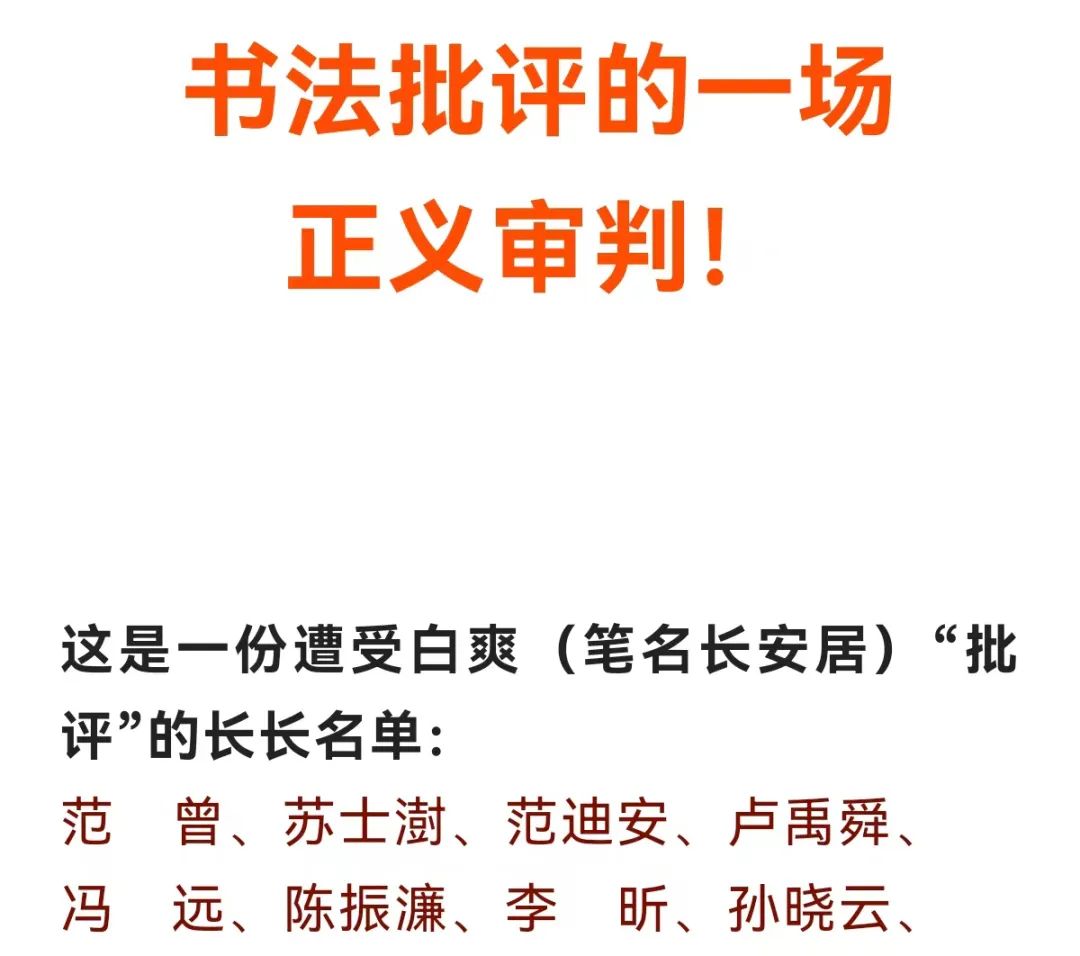 “书法批评第一案”长安居落败，法院判赔由7万升至13万