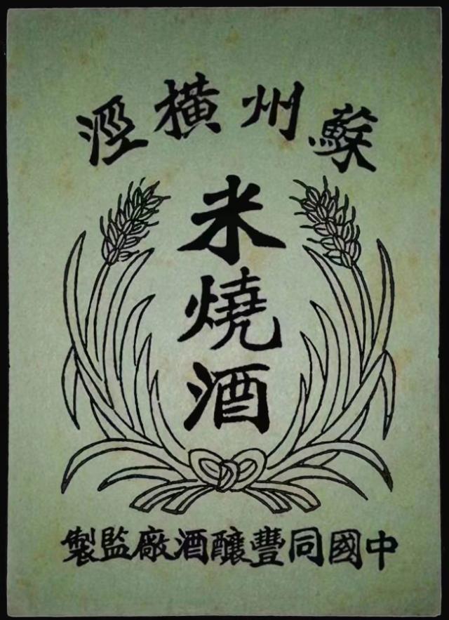 “横泾烧酒”唯一传承，吴井酒业坚守非遗古法酿制，擦亮苏州经济新名片