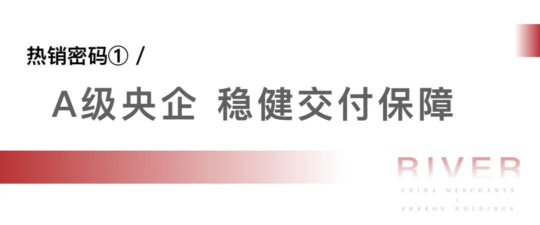 济南招商滨河府热燃“双11购房季”，央企好房火出圈