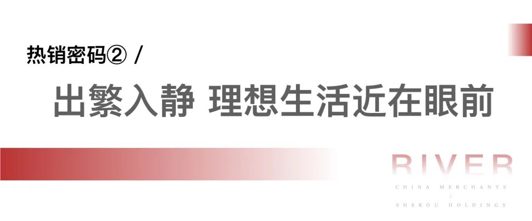 济南招商滨河府热燃“双11购房季”，央企好房火出圈