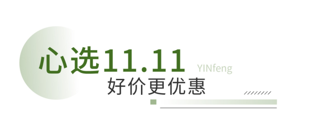 万斤蜜瓜大派送，银丰云玺双11让济南“瓜”目相看