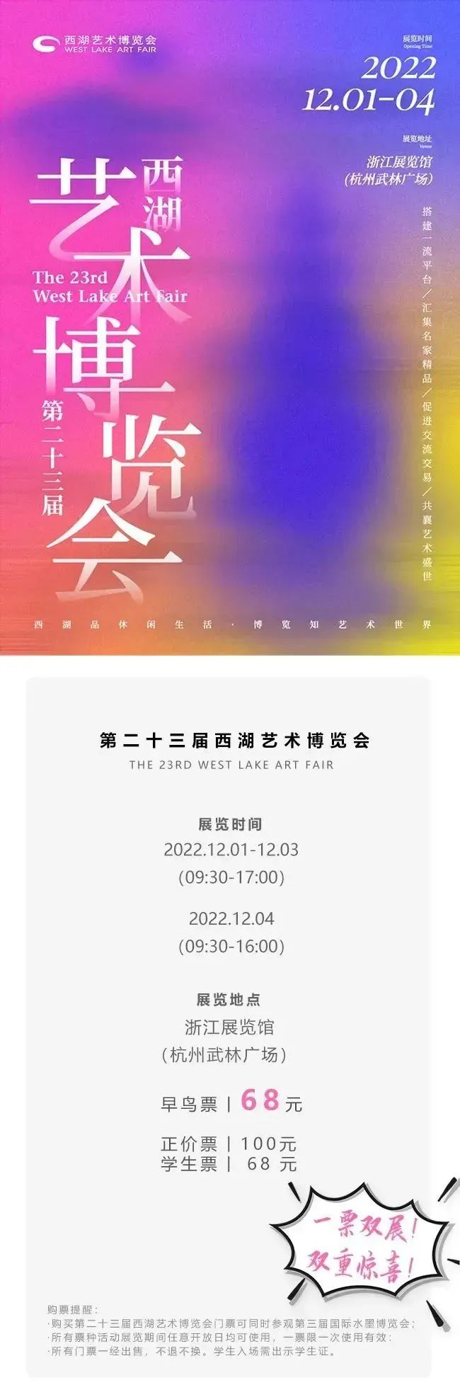 著名画家周刚受邀参展，“第二十三届西湖艺术博览会”将于12月1日在杭州开幕