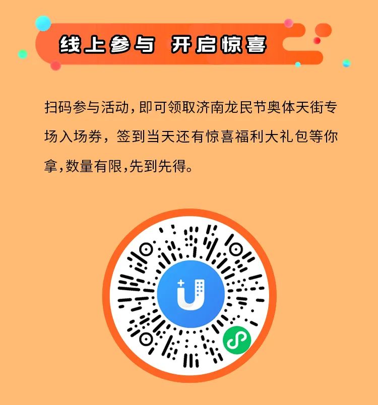 龙湖“龙民节”第八季强势回归，玩转“珑珠”全民享福